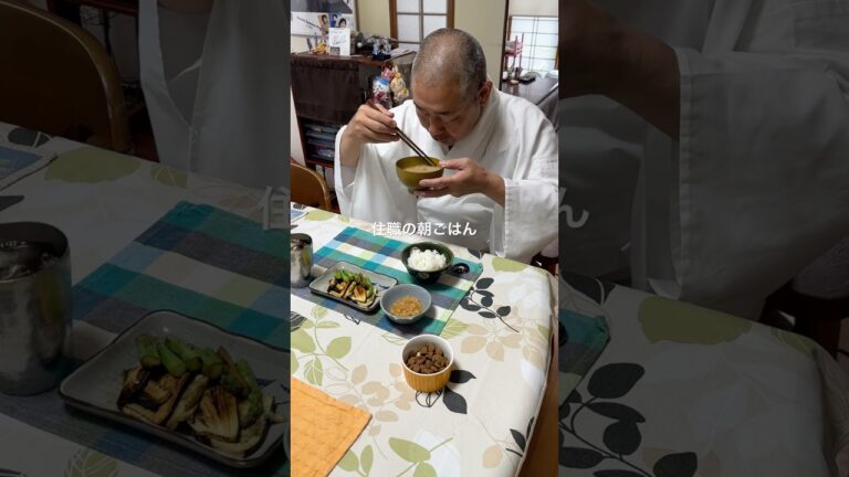 #住職の朝ごはん 焼き茄子とアスパラ なめたけ ごはんと味噌汁 アイスコーヒー