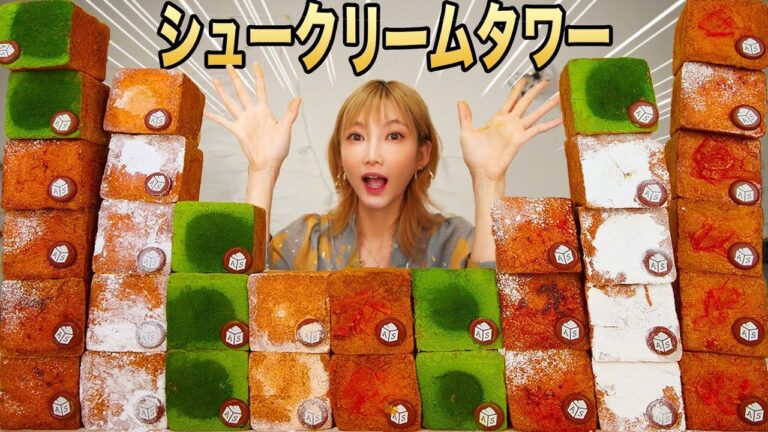 【大食い】四角いシュークリーム！？ぎっしり詰まったふわとろのクリームが病みつきでヤバすぎ[午後の紅茶 ザ・マイスターズ フルーツティー]【木下ゆうか】