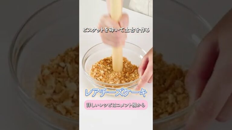 【材料4つ】チーズケーキ #shorts #簡単 #作り方