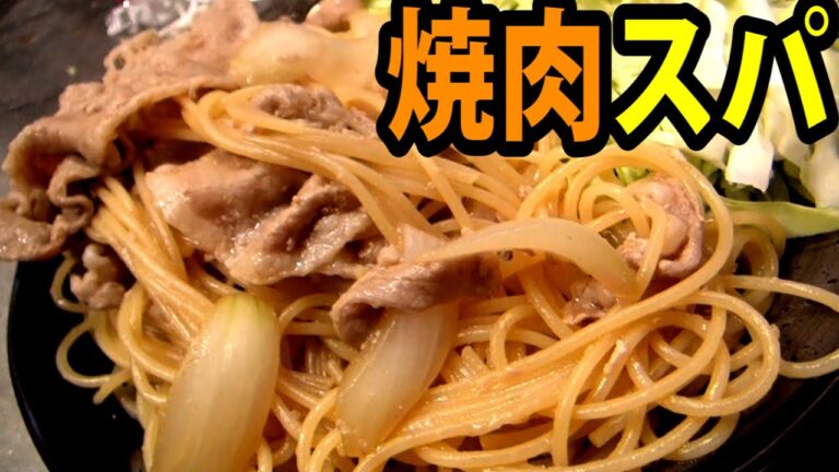 豚肉の生姜焼きにスパゲティを絡ませてみた