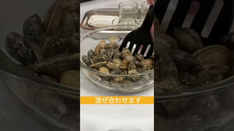 G40 NEWグランシェフでアサリの酒蒸しを作ります！