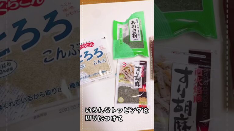 味噌玉仕込み。即席味噌汁を手作り！　#Shorts