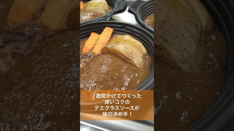レンチンだけでプチ贅沢ディナー！#幕別町 #十勝テイクアウト #煮込みハンバーグ