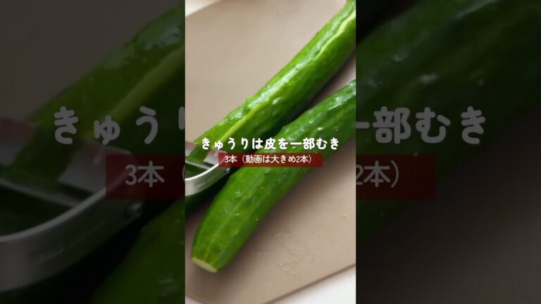 ひとくち食べたら...【梅味噌きゅうり🥺🥒】 #簡単レシピ