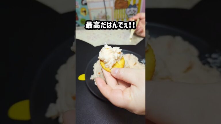 【業務スーパー】【飯テロ】業務スーパーで買ったタラモサラダ食べてみた！！🍳🐱 #業務スーパー #飯テロ #shorts