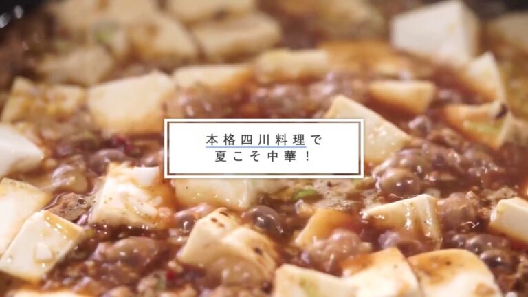 【本格中華】花椒麻婆豆腐 ＜ABCクッキングスタジオの月替わりコース 8月Bメニュー＞