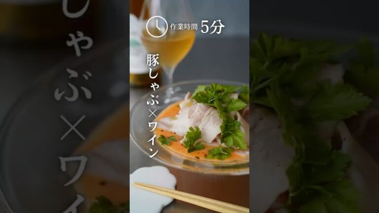 トマトドレッシングの豚しゃぶ えり|身体いたわるおつまみ #豚肉レシピ #豚バラレシピ #豚しゃぶ #トマト #トマトレシピ #recipe #cookingrecipes #おつまみレシピ