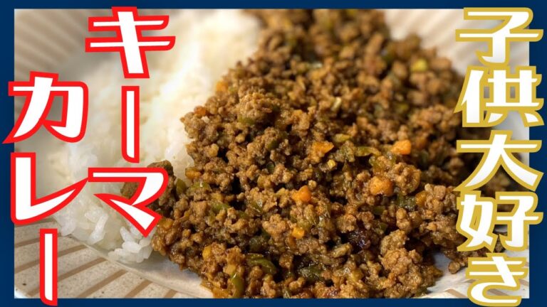 【使い切り】伝説の家政婦志麻さんの冷蔵庫の余り野菜でキーマカレー