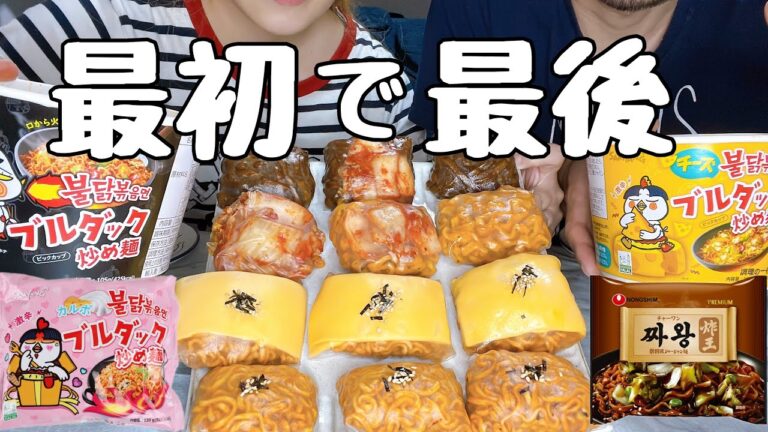 プルダック麺生春巻き美味しそうだけど実際どうなん？