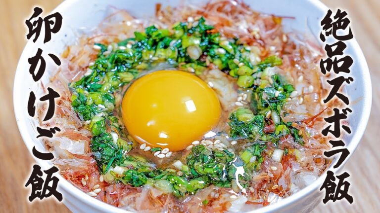 【絶品ズボラ飯】5分で完成！クセになるネギだく卵かけごはん😙
