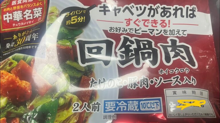 日本　ハム　回鍋肉　タケノコ　白菜　レシピ　無視して作ってみた