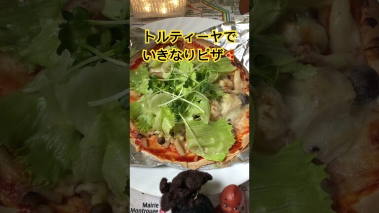 きゅーぴー食堂、トルティーヤでいきなりピザ🍕　　#japan  #おうちごはん  #mayaちゃんねる