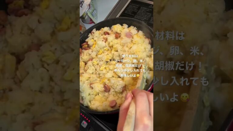 【まな板不要】時間がない日のご飯はこれ！ #shorts #高菜 #チャーハン #大人気 #時短レシピ