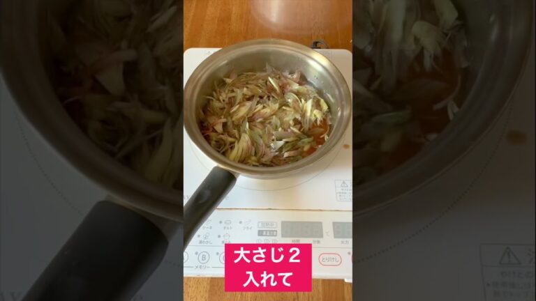 ミョウガの玉子とじ￼ #Shorts #簡単料理