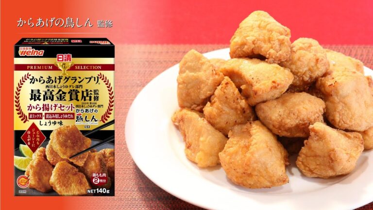 日清 からあげグランプリ®最高金賞店監修 から揚げ粉 紹介ムービー「からあげの鳥しん」篇