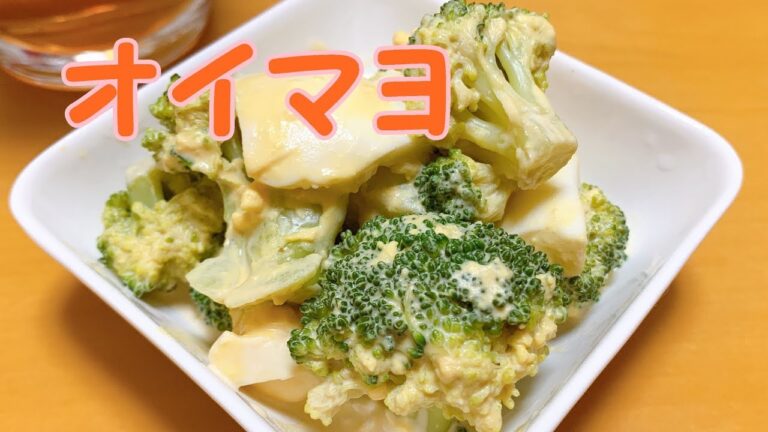 マヨとオイスターが決め手！【タマゴとブロッコリーサラダ】栄養たっぷり！