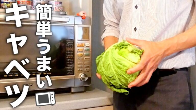 【キャベツの簡単レシピ】火も包丁もなし！器1つで作る！
