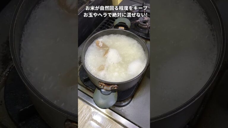 【 簡単 】七草粥はかき混ぜないでください！ 絶対に失敗しないサラサラ七草がゆの作り方【 レシピ / 料理家 】 #shorts