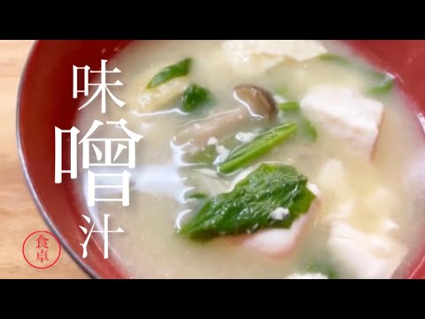 【味噌汁】前説なし早く作り方を知りたい❗️冷凍ストック食材で包丁まな板いらず、朝の忙しい時に