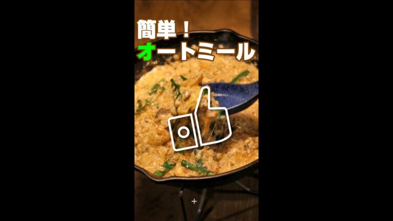 オートミールで作る！さば缶キムチリゾット