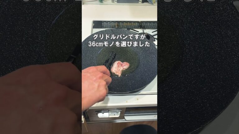 ラウンドグリドルパン（マルチグリドル）で、唐揚げを作って9ヶ月ぶりの夫婦晩酌！