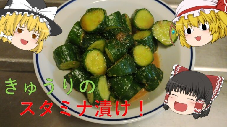 【ゆっくり】切って混ぜて漬けるだけ！きゅうりのスタミナ漬け【料理】