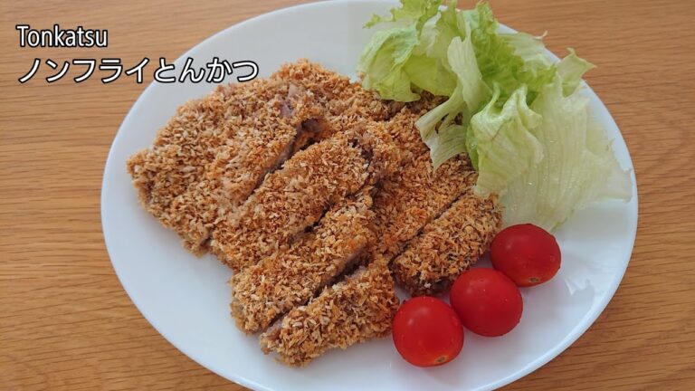 How to make Tonkatsu.パパっとパパごはん【ノンフライとんかつ】