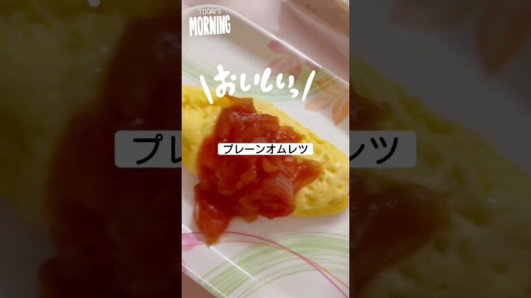 【病院食】朝ごはんにオムレツってホテル感あって好き #shorts