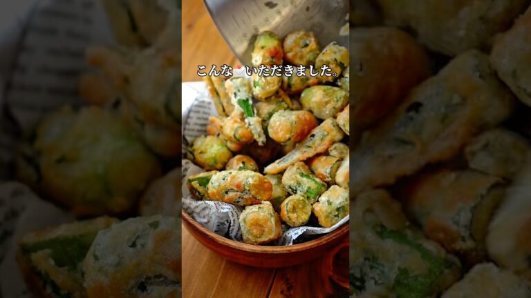 【おくらの唐揚げ】 #簡単レシピ #節約レシピ #おくら#おくらレシピ#recipe
