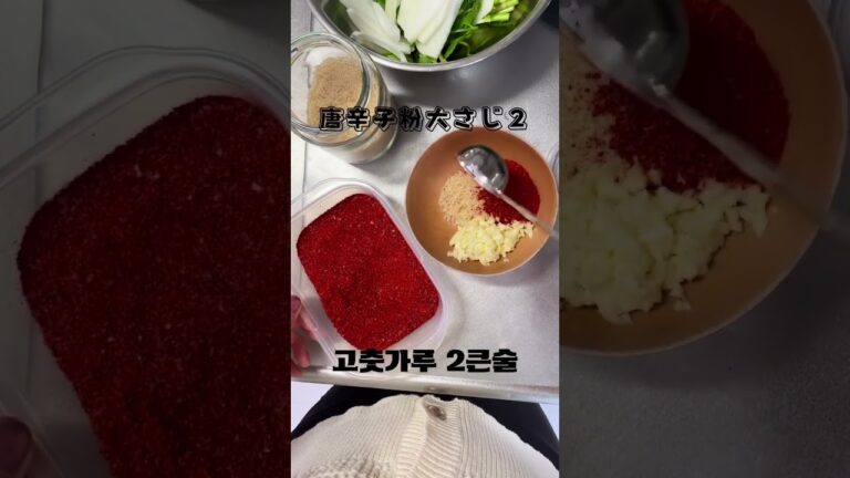 韓国風ピリ辛セリサラダのレシピ