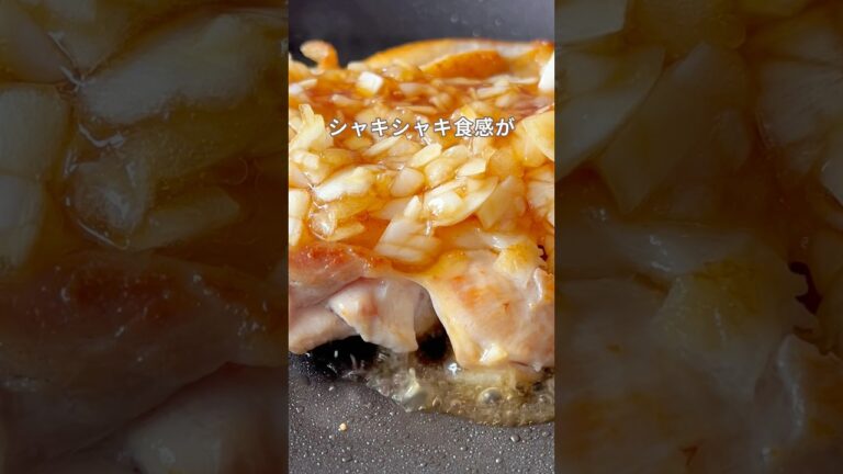 新玉ねぎソースが最高すぎる…簡単チキンソテー