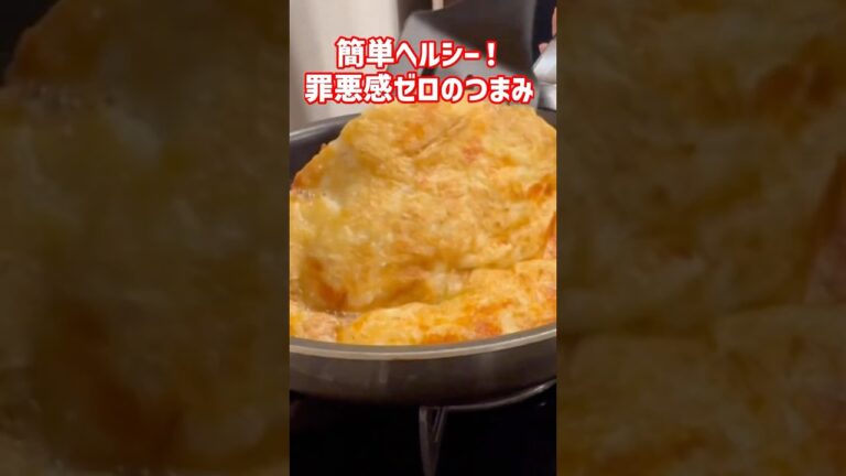 【エノキ🍄‍🟫】すぐ出来る！和風チヂミ🤗今夜はヘルシーおつまみで晩酌／材料少ない！#shorts