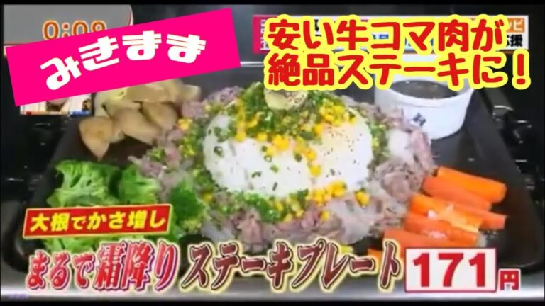 【簡単節約時短レシピ25】スペアリブ ✖️ 霜降りステーキ ✖️ エビマヨ ✖️ チョコレートケーキ！ 大家族を満足させちゃうみきママの神レシピ✨ すぐ真似したくなるよ〜👍