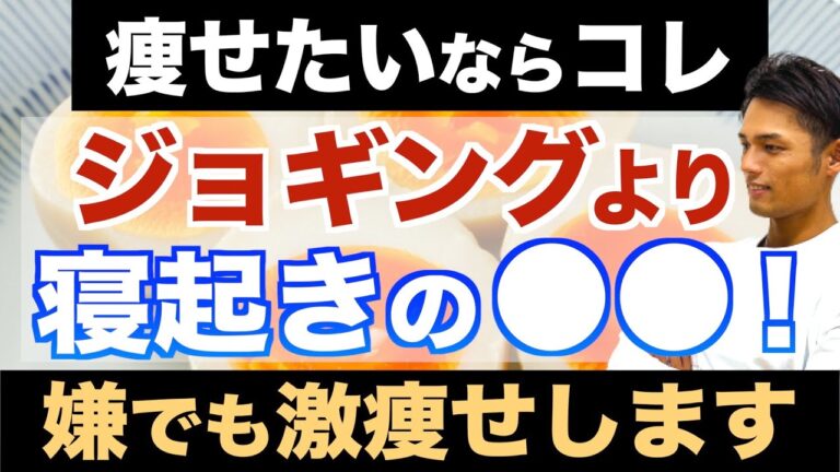 寝起きに１個！朝に食べるだけで痩せるおすすめの食材５選【ダイエット／血糖値】
