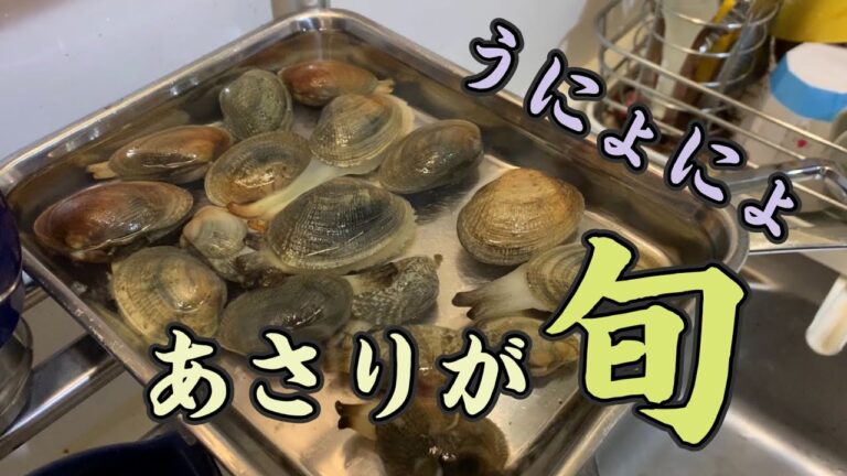 あさりが旬！ガーリックバター酒蒸しにしました！おまけの画像も見てください〜！