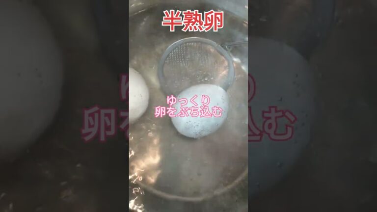【半熟卵の作り方】#簡単レシピ #おっさん #料理 #卵
