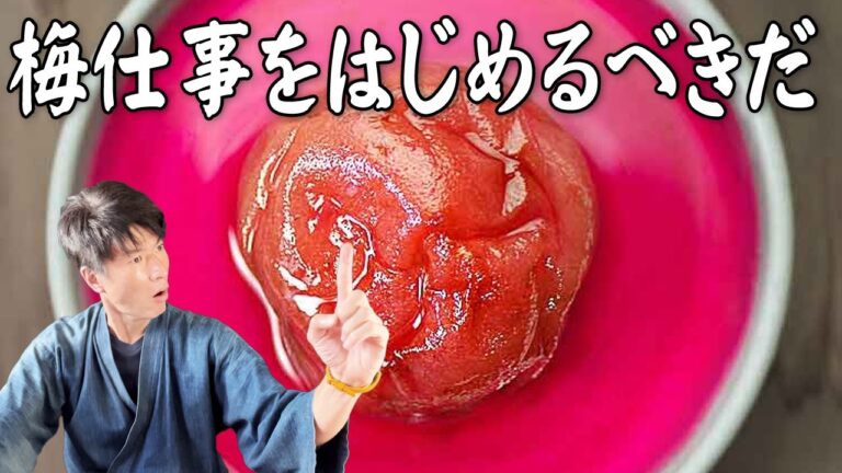 梅干し虎の巻 #shorts