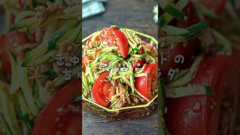 ４万人が保存した【トマトときゅうりの中華風サラダ】　#レシピ