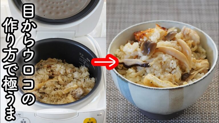 きのこの炒め不要「きのこ炊き込みご飯」準備10分！時短調理におすすめ♪きのこの旨味がたっぷり入った炊き込みご飯　簡単・時短なのにめっちゃ美味しくなる目からウロコの方法!