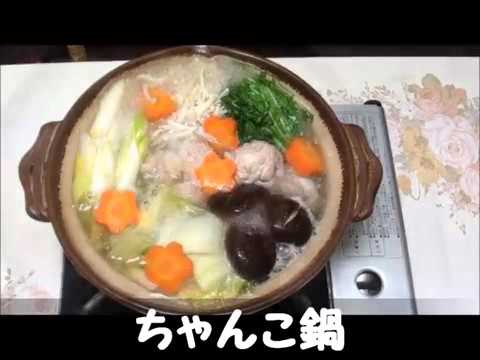 10分で　うま塩ちゃんこ鍋を作ってみよう