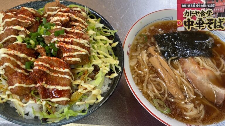 【男飯テロ】カドヤ食堂中華そばとマヨ唐揚げ丼が美味すぎた。
