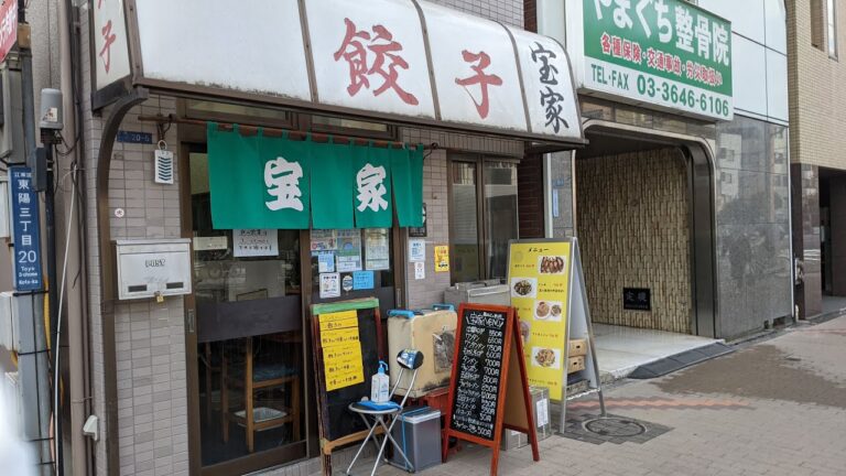 【思い出】【閉店】【タンメン】木場【宝家】Ａランチ(タンメン+餃子３個）