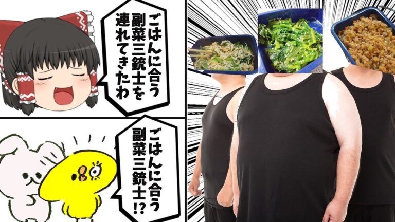 【ここに3匹の副菜がおるじゃろ？】肉そぼろとかほうれん草のナムルとか作ったぞ！【ゆっくり料理】