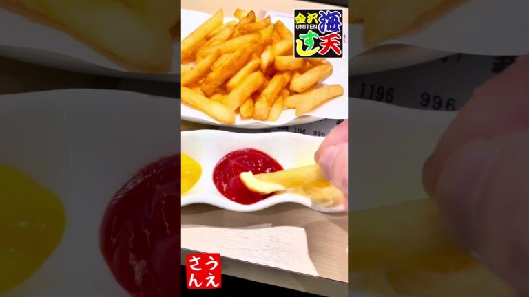 金沢海天すしの新揚げ物ソース、ハニーマスタード🍯