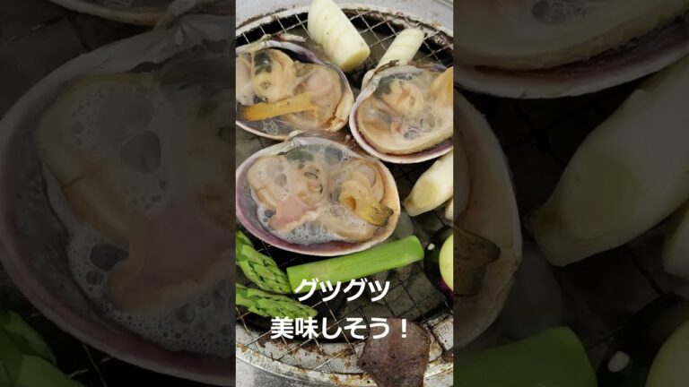 BBQで大アサリを焼いてみた🎵