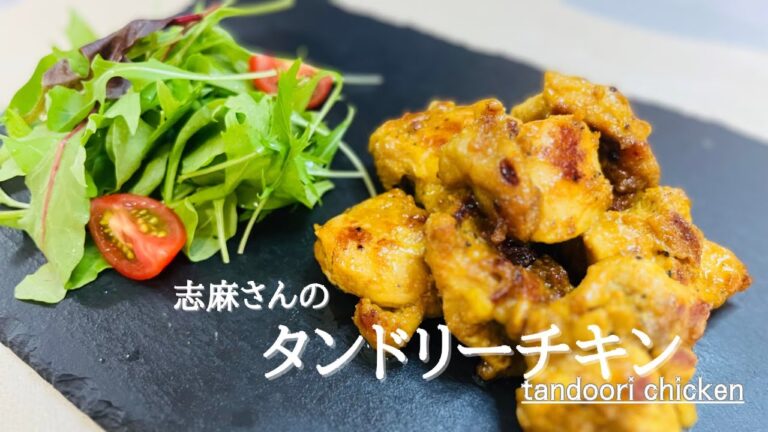 志麻さんの絶品タンドリーチキン♪tandoori chicken