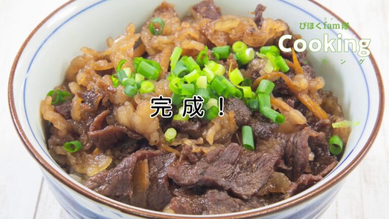 ショウガたっぷり！牛肉の時雨煮丼