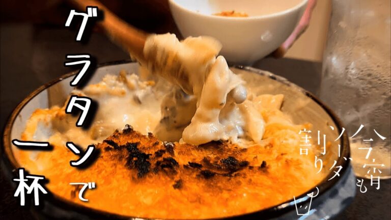 この作り方教わってから得意料理がグラタンになりました【失敗しないホワイトソース】