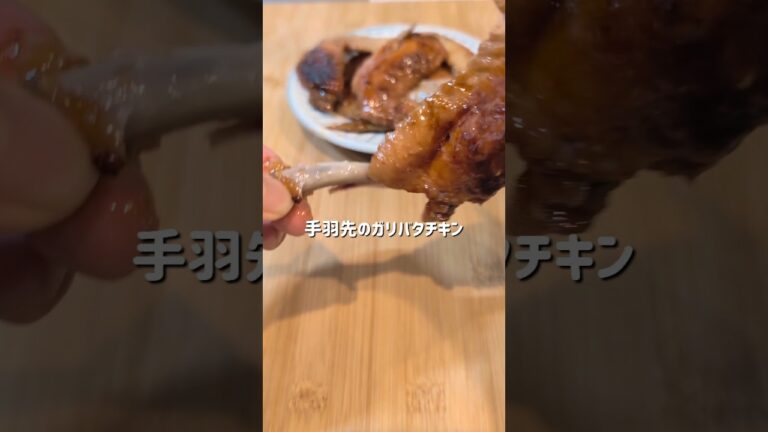 【炊飯器におまかせ！手羽先ガーリックバターチキン】#今日のお家ごはん#育ち盛り#ガーリックバターチキン#成長期