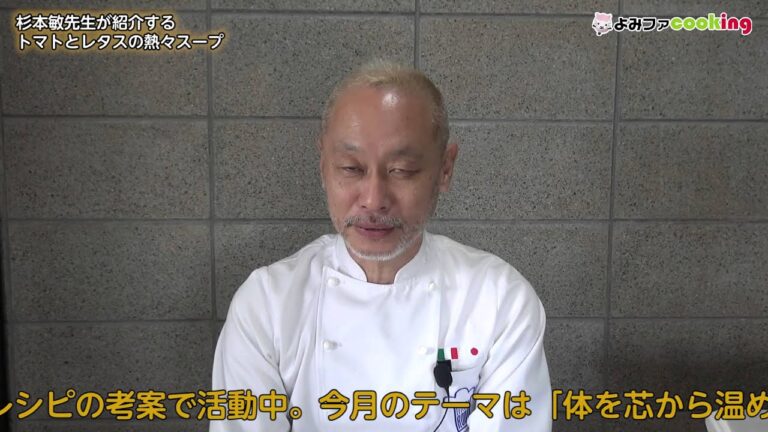 【料理動画】プロの簡単おかずレシピ『 トマトとレタスの熱々スープ』【よみファクッキング】